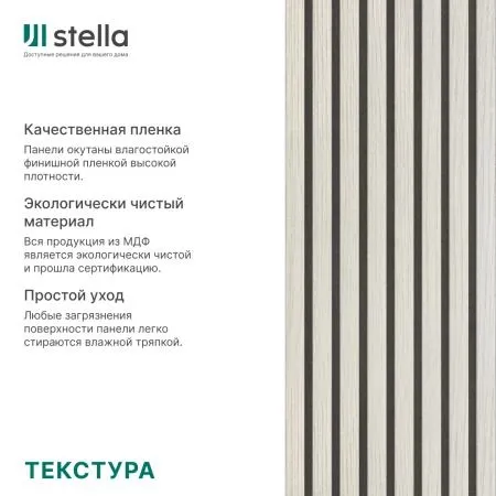 Интерьерные рейки