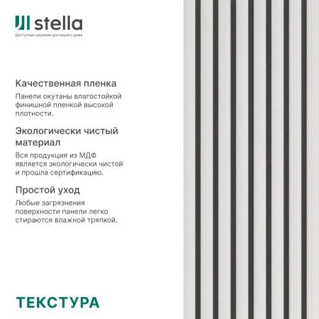 Интерьерные рейки
