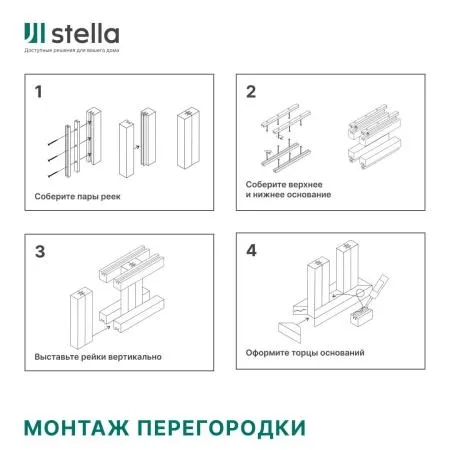 Интерьерные рейки