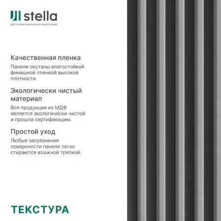 Интерьерные рейки